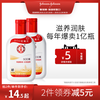大宝官方旗舰店sod蜜面霜全身滋养补水保湿男士女乳液护肤身体乳
