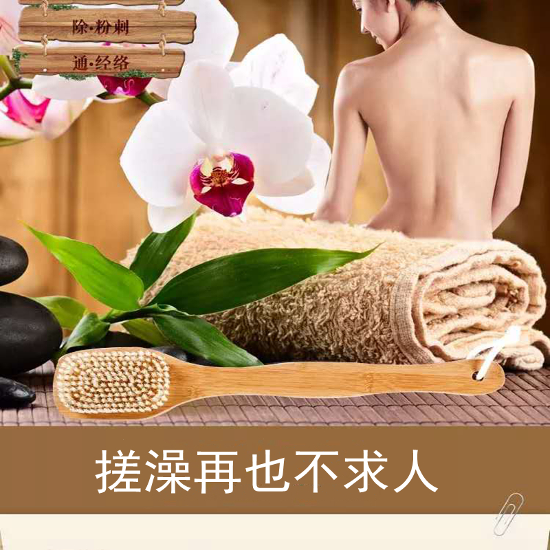 超长柄楠竹猪鬃毛沐浴搓澡搓背按摩刷浴刷后背去死皮毛刷洗澡神器在类目 家庭/个人清洁工具, 个人洗护清洁用具, 浴刷中 - 来自Buy2taobao.com提供专业的淘宝代购服务