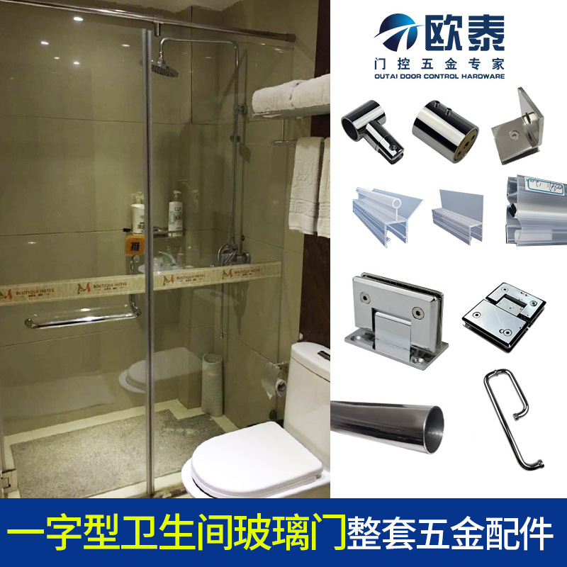 TOILET Partition glass Shower Room Flat open Push pull Retainer Shower Room Hardware parts full set A glyphin the Decoration main material , Toiletries , Shower Room , Shower accessories category - from Buy2taobao.com to provide professional Taobao agent buy service