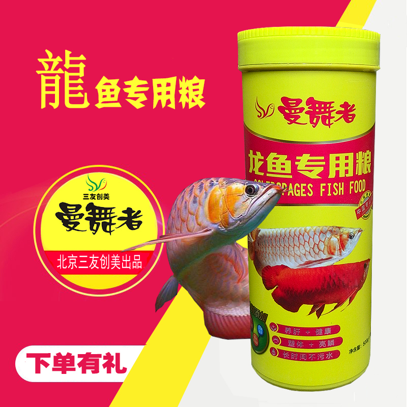 曼舞者龙鱼专用粮500g银龙鱼饲料三友创美鱼粮三元鱼食特价包邮|msdalam kategori haiwan peliharaan/makanan haiwan dan bekalan, Aquarium World, makanan ikan hiasan - dari Buy2taobao.com untuk memberikan perkhidmatan ejen Taobao profesional membeli