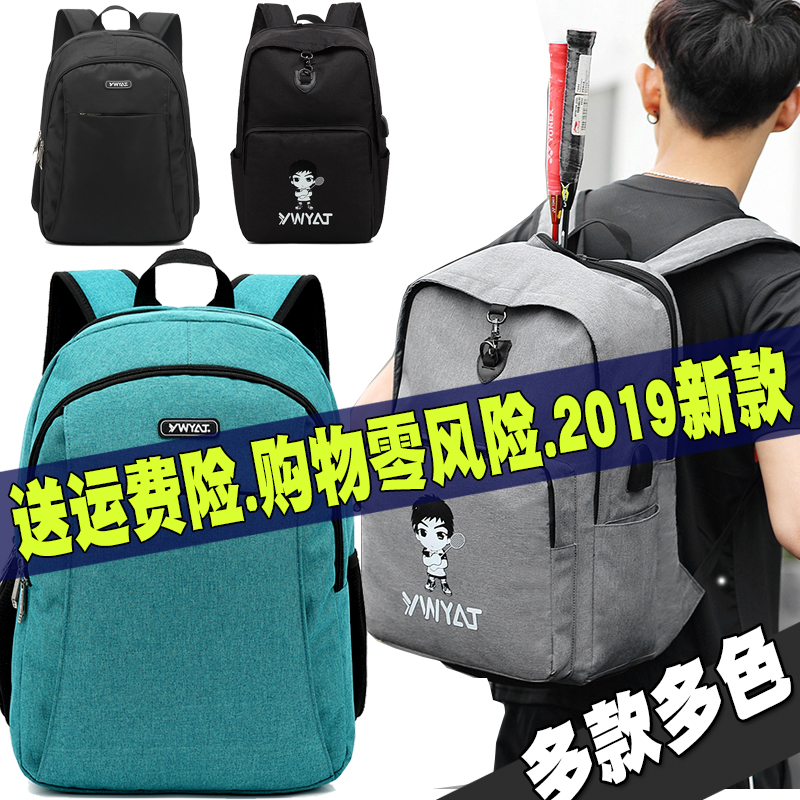 2018新款韩版羽毛球包双肩3支装男女款休闲学生双肩羽毛球包加厚|msdalam kategori sukan/Yoga/kecergasan/bekalan peminat, badminton, pakej badminton - dari Buy2taobao.com untuk memberikan perkhidmatan ejen Taobao profesional membeli