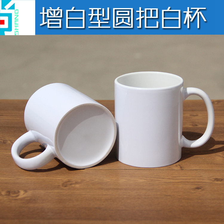 增白涂层杯 圆把白杯热转印空白烫画7102印刷广告杯LOGO定制促销|msdalam kategori pinggan mangkuk, set teh, Cup - dari Buy2taobao.com untuk memberikan perkhidmatan ejen Taobao profesional membeli