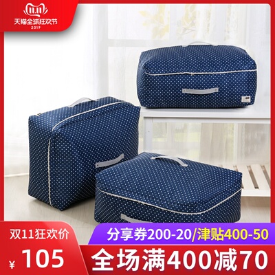 天纵加厚被子收纳袋3个装可洗棉被收纳袋储物袋衣物袋收纳箱