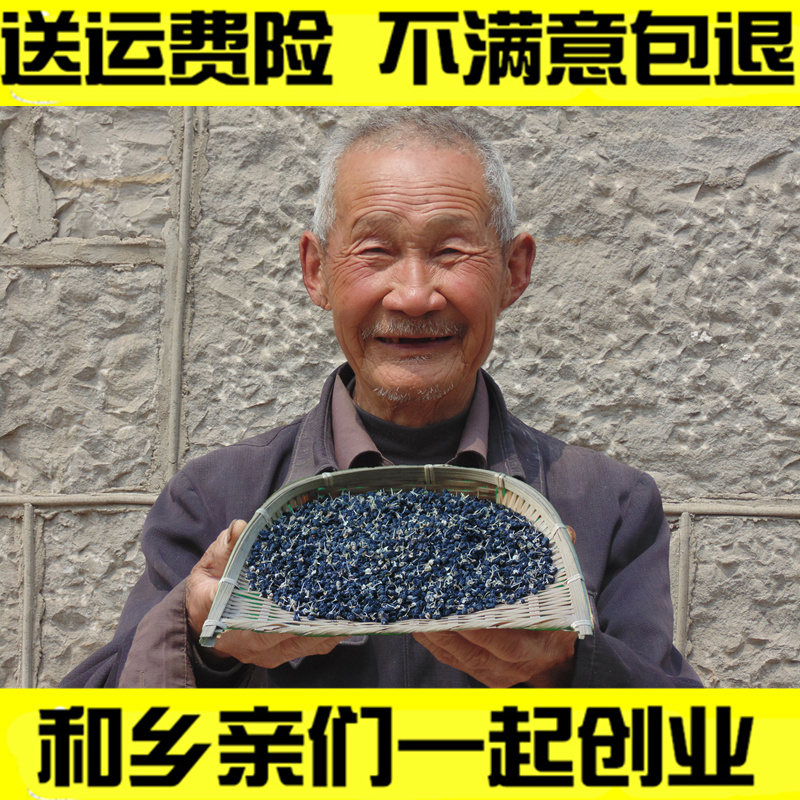 新疆野生黑枸杞250克 正品黑果 黑构杞子泡酒泡茶 非宁夏特级苟杞在类目 传统滋补营养品, 枸杞及其制品, 枸杞中 - 来自Buy2taobao.com提供专业的淘宝代购服务