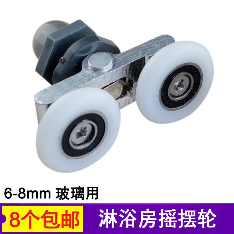 圆弧淋浴房滑轮老式弧扇形铝架摇摆双轮浴室推拉玻璃移门滚轮静音在类目 家装主材, 卫浴用品, 淋浴房, 淋浴房配件中 - 来自Buy2taobao.com提供专业的淘宝代购服务