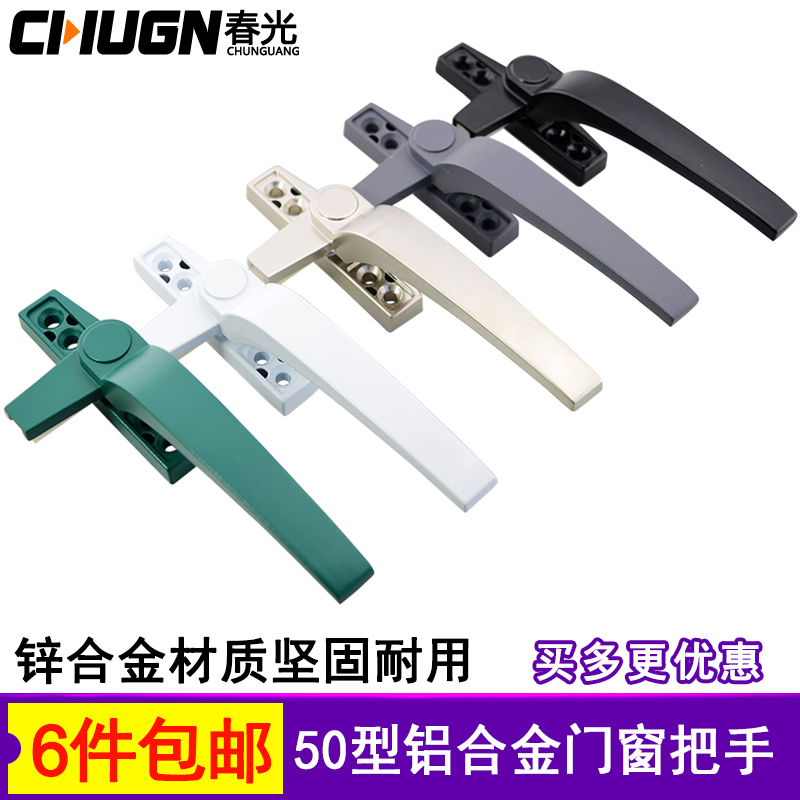 春光牌50型铝合金窗户把手平开窗执手上悬门窗把手窗户拉手窗扣在类目 基础建材, 家用五金, 窗用配件, 执手中 - 来自Buy2taobao.com提供专业的淘宝代购服务