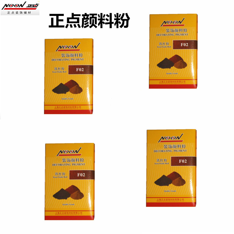 正点颜料粉 铁红粉 铁黄粉 铁黑粉 哈吧粉着色粉60g 满就包邮|msdalam kategori bahan binaan asas, cat, bahan cat, serbuk membawa merah/Red Lead - dari Buy2taobao.com untuk memberikan perkhidmatan ejen Taobao profesional membeli
