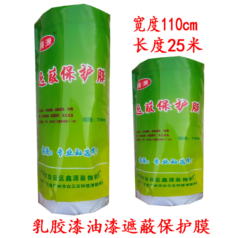 小木屋家装油漆涂料乳胶漆透明保护膜木门 墙面遮盖护理膜正品在类目 基础建材, 油漆, 油漆辅料, 胶水/胶粘剂中 - 来自Buy2taobao.com提供专业的淘宝代购服务