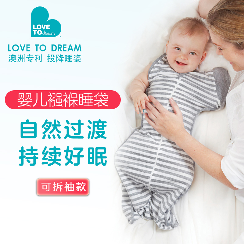 澳洲lovetodream婴儿睡袋春秋冬棉可拆袖 投降式防惊跳襁褓防踢被|ruв категории подгузник/шампунь/вскармливать/тележка кроватью, спальный мешок/мат/подушка/кровать, спальный мешок/анти - удар был - от Buy2taobao.com для оказания профессиональной услуги покупки агента Taobao