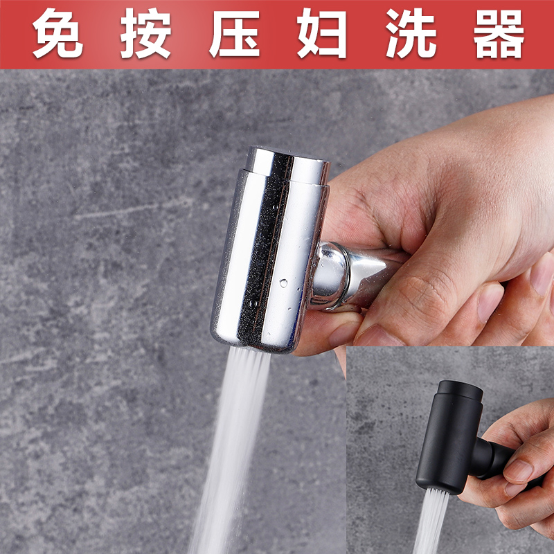 免按壓婦洗器馬桶伴侶沖洗器 浴室淨身增壓噴槍潔身器洗屁股噴頭在類目 家裝主材, 衛浴用品, 淨身婦洗器中 - 來自Buy2taobao.com提供專業的淘寶代購服務