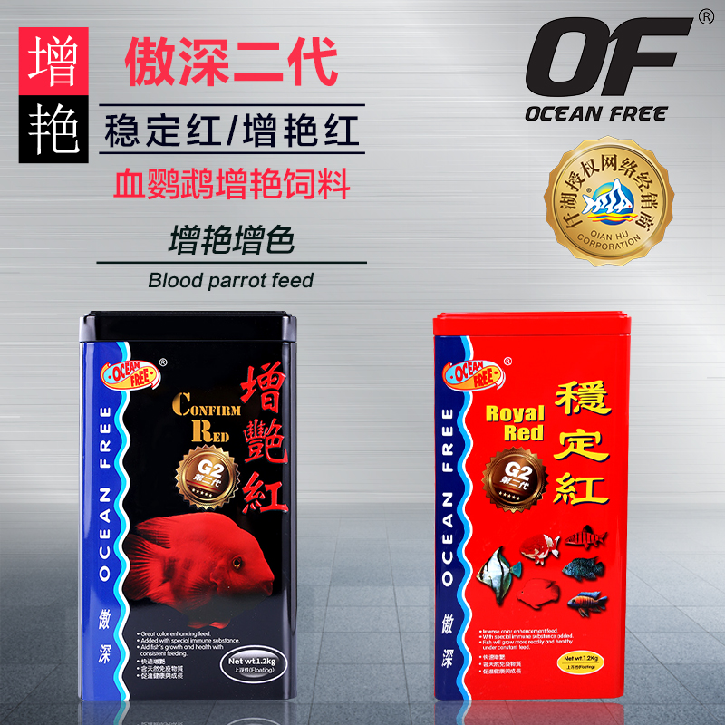 Qian Hu Proud deep Second Snapper feed stable Lucky Parrot fish feed Enriched foodstuffin the Pet/Pet food and supplies , Aqua World , Ornamental fish feed category - from Buy2taobao.com to provide professional Taobao agent buy service