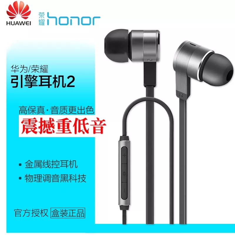 Huawei/华为 am13引擎耳机2代 荣耀8 V9手机通用原装正品入耳式9|msdalam kategori Peralatan Audio-visual, alat dengar telefon - dari Buy2taobao.com untuk memberikan perkhidmatan ejen Taobao profesional membeli