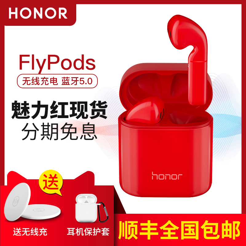 华为荣耀无线蓝牙耳机FlyPods Pro骨声纹双耳一对入耳式原装正品|msdalam kategori Peralatan Audio-visual, set kepala Bluetooth - dari Buy2taobao.com untuk memberikan perkhidmatan ejen Taobao profesional membeli