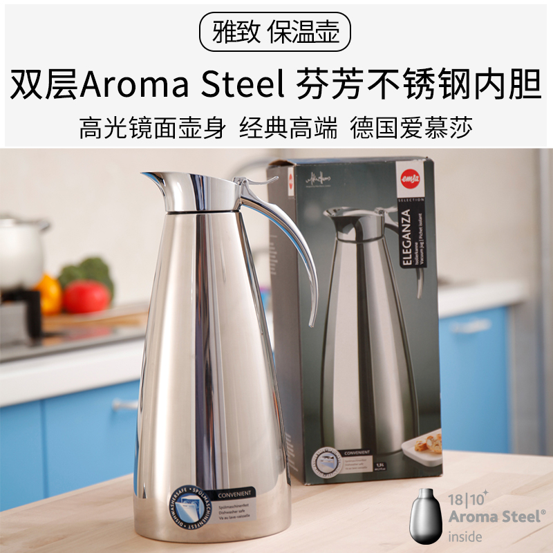 德国EMSA进口咖啡保温壶爱慕莎泽顿不锈钢办公家用热水瓶开水壶在类目 餐饮具, 杯子/水杯/水壶, 保温壶中 - 来自Buy2taobao.com提供专业的淘宝代购服务