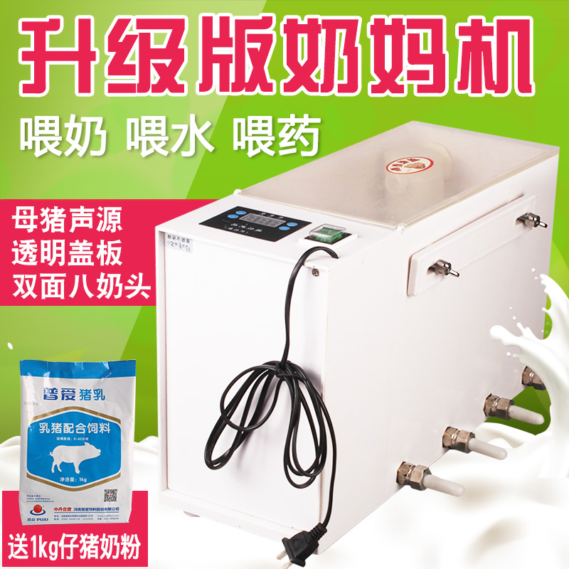 恒温仔猪奶妈机小猪喂奶器猪崽补奶机补奶神器喂奶器养猪专用设备|msdalam kategori Penternakan haiwan/bekalan pertanian, Penternakan haiwan/peralatan pertanian, Penternakan haiwan/peralatan pertanian - dari Buy2taobao.com untuk memberikan perkhidmatan ejen Taobao profesional membeli