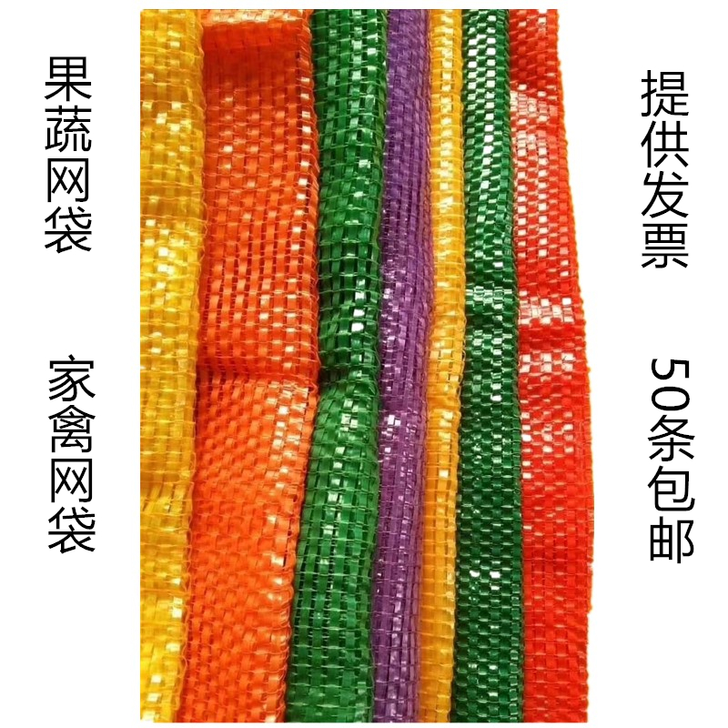 网袋子水果蔬菜玉米洋葱土豆柚子红薯西瓜大蒜毛豆核桃家禽网眼袋|ruв категории офисное оборудование/расходные материалы/соответствующие услуги, упаковочного оборудования/знаки и расходных материалов, посылочный мешок/сплетенный мешок - от Buy2taobao.com для оказания профессиональной услуги покупки агента Taobao