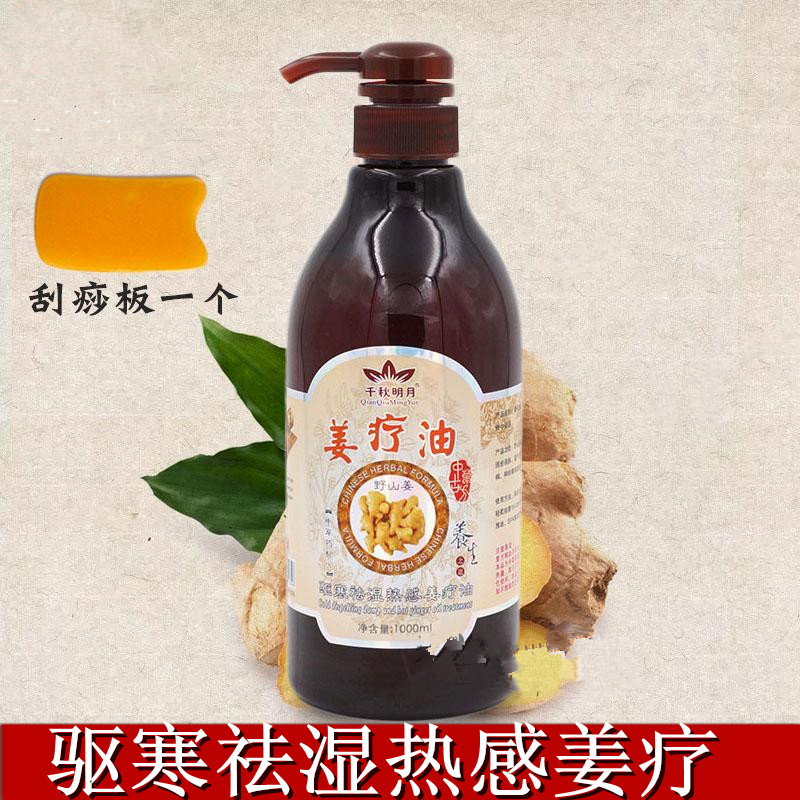 生姜精油通经络 全身按摩油 身体推油 背部刮痧精油舒缓肌肤驱寒|ruв категории Средства для ухода за собой, эфирные масла Ароматерапия, эфирное масло - от Buy2taobao.com для оказания профессиональной услуги покупки агента Taobao