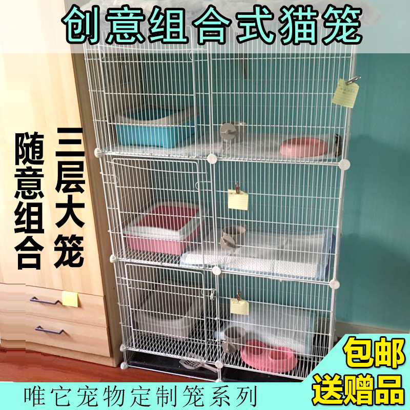 包邮厂家直销 组装式猫笼三层 别墅猫超大三层双层猫舍繁殖加粗在类目 宠物/宠物食品及用品, 猫/狗日用品, 笼子中 - 来自Buy2taobao.com提供专业的淘宝代购服务