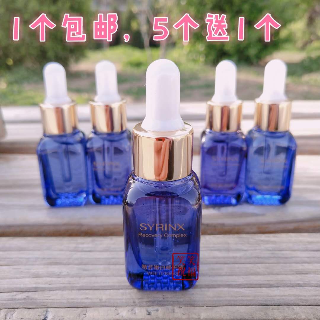 Xi Yun Small blue bottle Whitening Lotion Moisturizing cream Melanin 10ml 19 element 1in the Skin Care/Body/Essential oils , Facial Serum category - from Buy2taobao.com to provide professional Taobao agent buy service