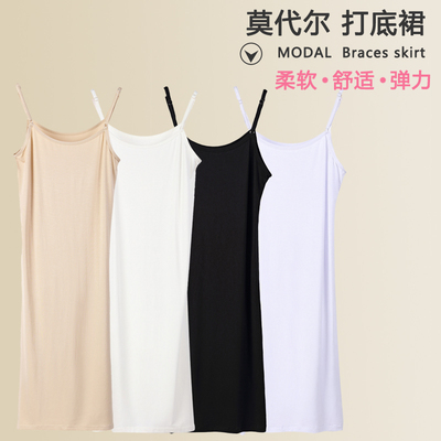 中长款吊带背心裙打底衫女修身紧身包臀裙莫代尔内搭衬裙夏睡裙女