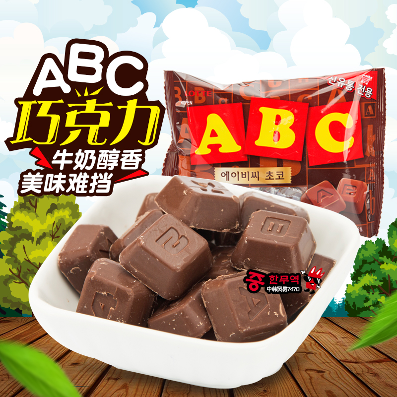 韓國進口食品樂天字母巧克力ABC牛奶巧克力65g零食多種可愛圖案在類目 零食/堅果/特產, 巧克力, 黑巧克力中 - 來自Buy2taobao.com提供專業的淘寶代購服務