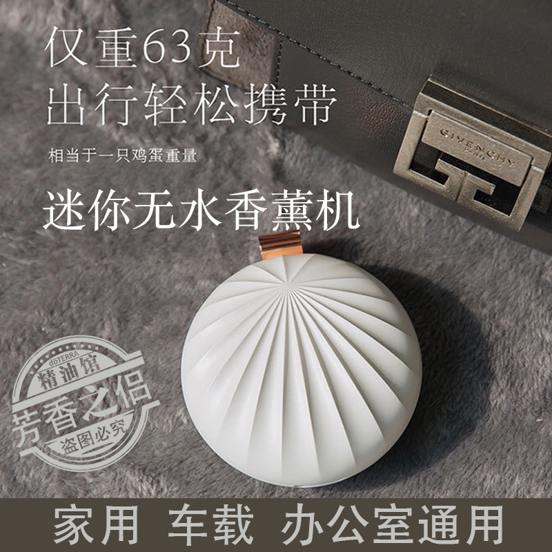 多特瑞貝殼迷妳無水純油香薰機便攜家用辦公室擴香器usb充電香薰在類目 生活電器, 加溼器中 - 來自Buy2taobao.com提供專業的淘寶代購服務