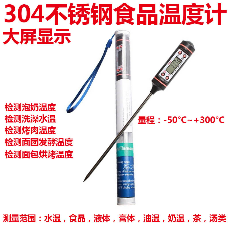 食品温度计测量奶粉水温瓶婴儿宝宝洗澡油温厨房烘焙高精度检试笔|msdalam kategori perkakasan/alat, instrumen, termometer - dari Buy2taobao.com untuk memberikan perkhidmatan ejen Taobao profesional membeli