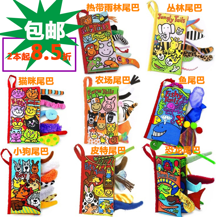 jollybaby婴儿撕不烂动物尾巴触感立体布书早教响纸宝宝玩具0-1岁|ruв категории игрушка/коляска/головоломка/блоки/модель, детей кольцо/ткань играть/успокоить игрушки, Ребенок тканью книга - от Buy2taobao.com для оказания профессиональной услуги покупки агента Taobao