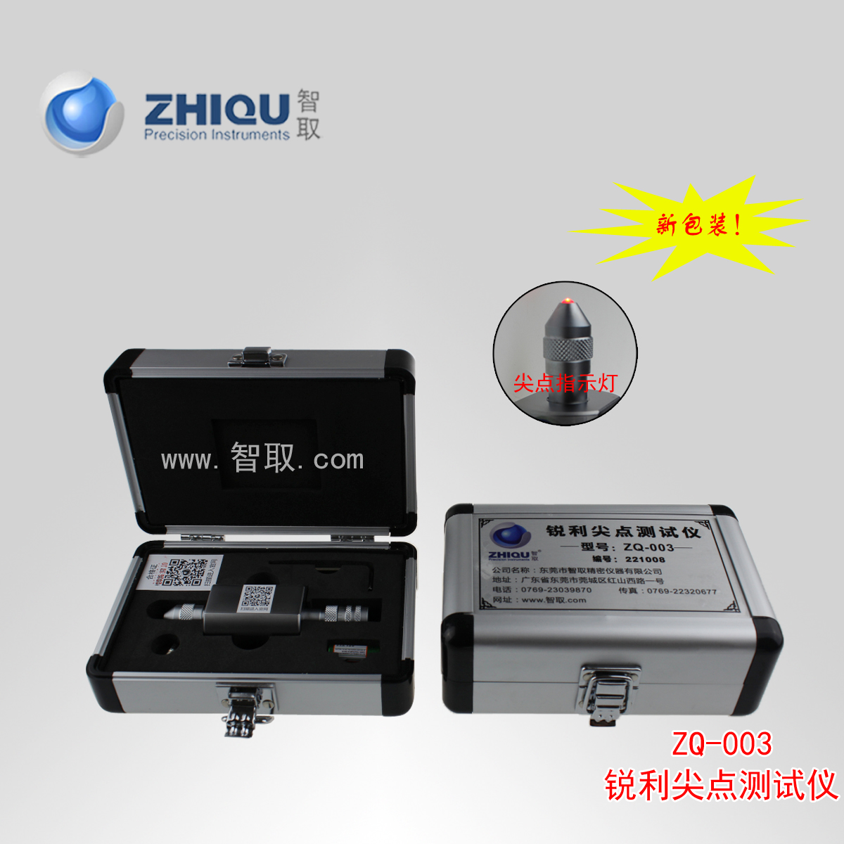 智取 ZQ-003 锐利尖点测试仪 锐利边缘测试仪 利角测试仪在类目 五金/工具, 仪器仪表, 其它仪表仪器中 - 来自Buy2taobao.com提供专业的淘宝代购服务
