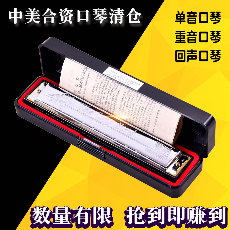中美合资兰生口琴厂豪呐口琴迷音鸟单音重音回声双面双调清仓处理在类目 乐器/吉他/钢琴/配件, 西洋乐器, 西洋吹奏乐器, 口琴中 - 来自Buy2taobao.com提供专业的淘宝代购服务