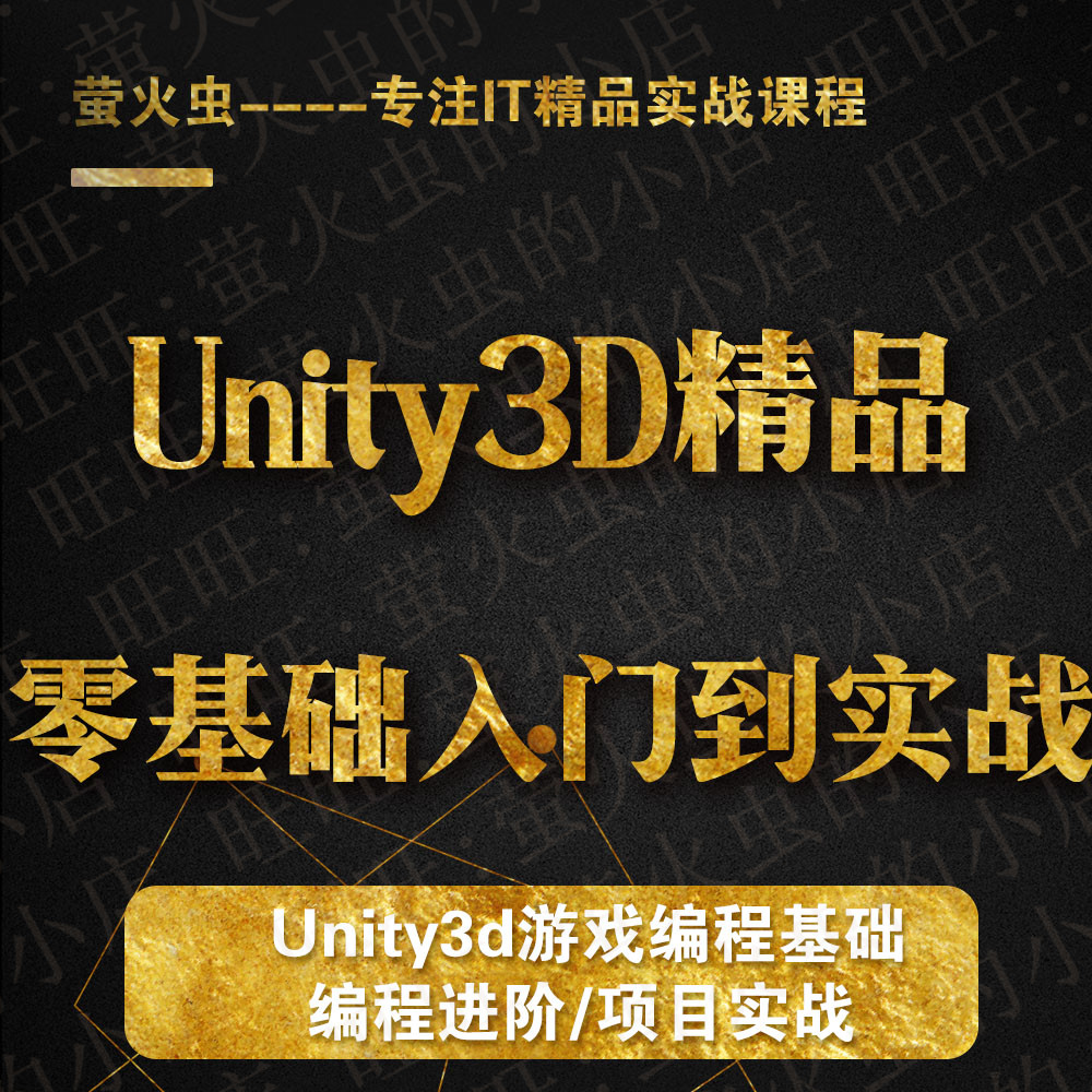 2017 Unity3d Video Tutorial /3d game development Basics introduction /ios Apple Android actual combatin the Personalized custom/Design Services/DIY , Office/Custom stationery , Pen category - from Buy2taobao.com to provide professional Taobao agent buy service