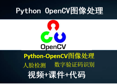 Python+OpenCV3.3图像处理视频教程 计算机视觉全套视频实战代码|msdalam kategori adat peribadi/Design Services/DIY, pejabat/alat tulis adat, Pen - dari Buy2taobao.com untuk memberikan perkhidmatan ejen Taobao profesional membeli