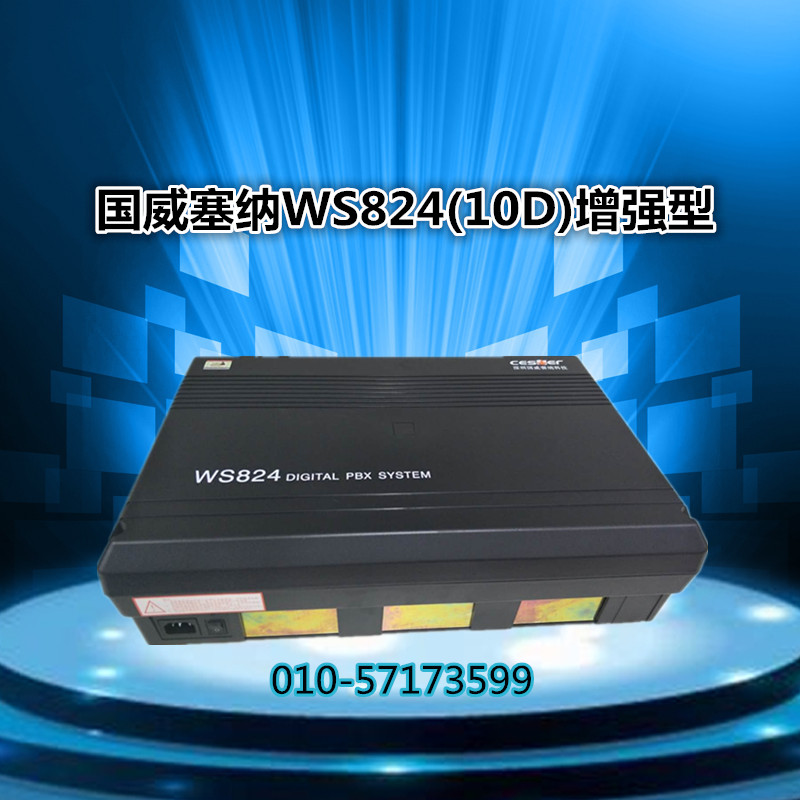 Guowei WS824 ( 10D )Enhancement type number Group telephone exchange 8 into 88 Out 8 outside line 88 extensionin the Office Equipment/Consumables/Related Services , Fax/Communications Equipment , Telephone exchange category - from Buy2taobao.com to provide professional Taobao agent buy service