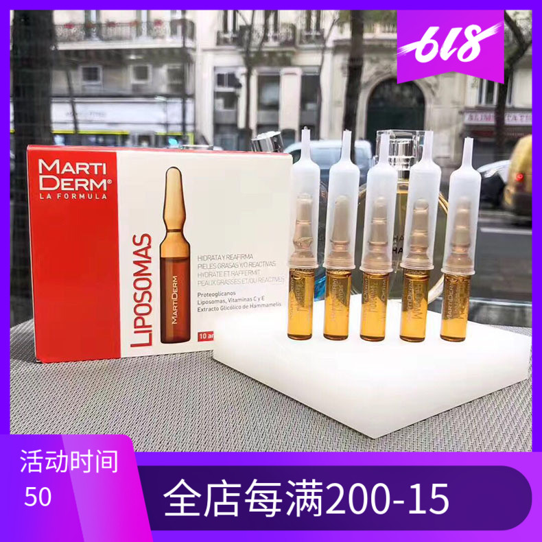 西班牙martiderm精华平衡活肌精华液安瓶控油抗氧补水敏感皮肤在类目 美容护肤/美体/精油, 面部精华中 - 来自Buy2taobao.com提供专业的淘宝代购服务