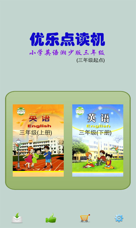 优乐点读机-湘少版小学英语上下册(三年级起点)|ruв категории электронный словарь/электрический бумажных книг/канцелярские принадлежности, Пункт читать машина - от Buy2taobao.com для оказания профессиональной услуги покупки агента Taobao