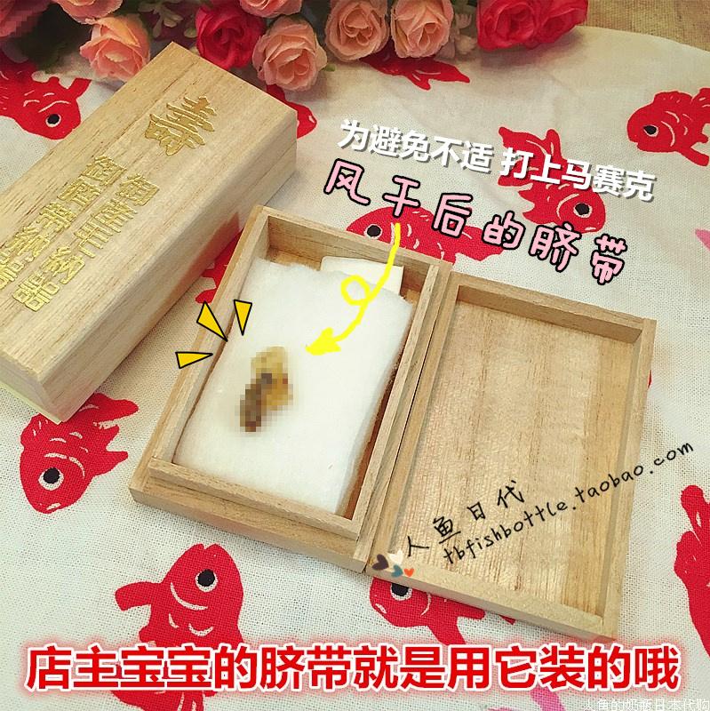 现货 日本 犬印 宝宝脐带盒/胎毛桐木保存盒 儿童个性纪念|msdalam kategori Toy/bayi/teka-teki/blok bangunan/model, Baby Ji Nianpin/Produk peribadi, Lanugo loket/loket - dari Buy2taobao.com untuk memberikan perkhidmatan ejen Taobao profesional membeli