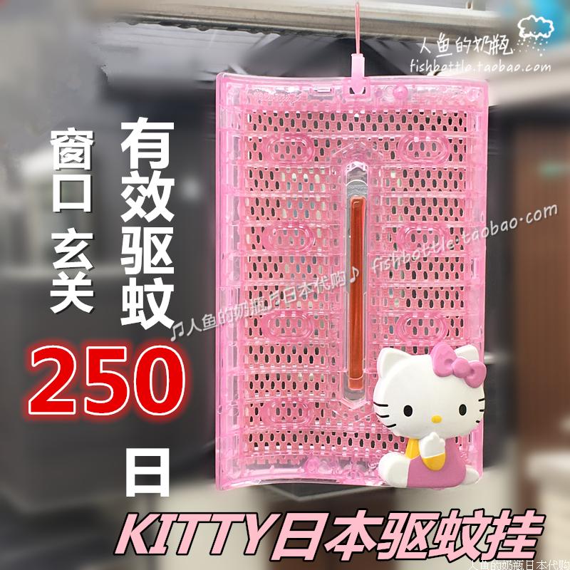 现货VAPE日本Hello Kitty 悬挂式孕妇婴儿防蚊驱蚊挂驱蚊器250日在类目 尿片/洗护/喂哺/推车床, 驱蚊退烧用品, 驱蚊器中 - 来自Buy2taobao.com提供专业的淘宝代购服务
