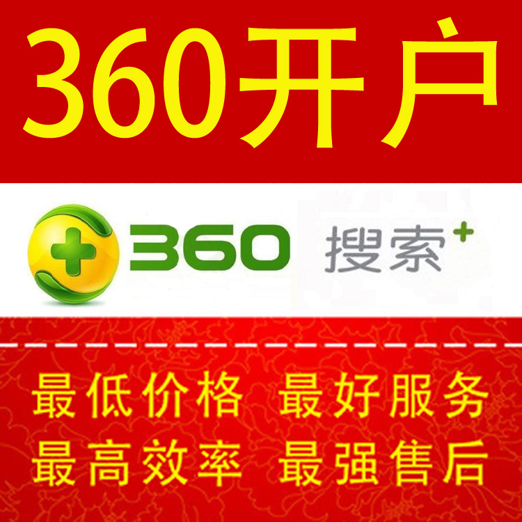 baidu百度竞价 神马搜索 360推广 搜狗排名 SE