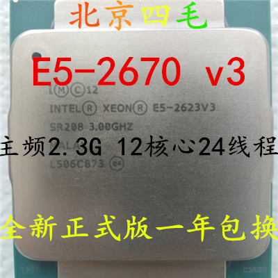 Intel xeon E5-2670 V3 CPU 正式版 2.3主频 12核心24线程 新货|msdalam kategori Perkakasan komputer/monitor/Komputer Zhou Bian, CPU - dari Buy2taobao.com untuk memberikan perkhidmatan ejen Taobao profesional membeli