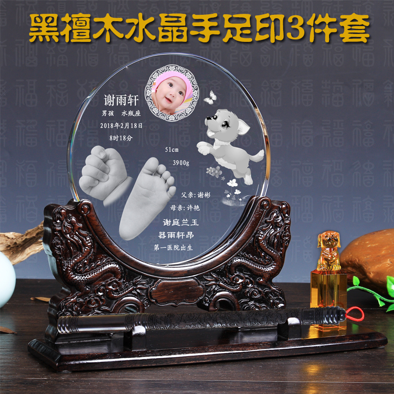 狗猪水晶内雕立体永久3D手足脚印胎毛笔脐带章套装婴儿纪念品定制在类目 玩具/童车/益智/积木/模型, 宝宝纪念品/个性产品, 手脚印中 - 来自Buy2taobao.com提供专业的淘宝代购服务