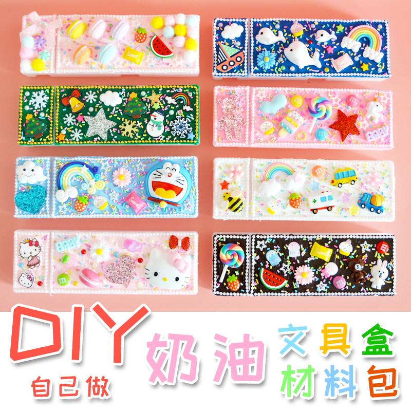 儿童diy手工制作益智玩具奶油甜品卡通文具盒铅笔盒材料套装在类目 玩具/童车/益智/积木/模型, 手工制作/创意DIY, 其他手工制作中 - 来自Buy2taobao.com提供专业的淘宝代购服务