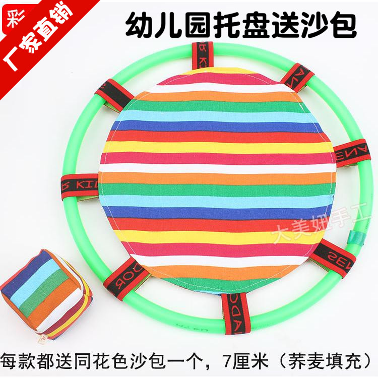 儿童弹弹圈抛接球幼儿园感统训练器材体智能教具玩具小孩沙包托盘在类目 玩具/童车/益智/积木/模型, 户外运动/休闲/传统玩具, 飞盘/飞碟/竹蜻蜓类中 - 来自Buy2taobao.com提供专业的淘宝代购服务