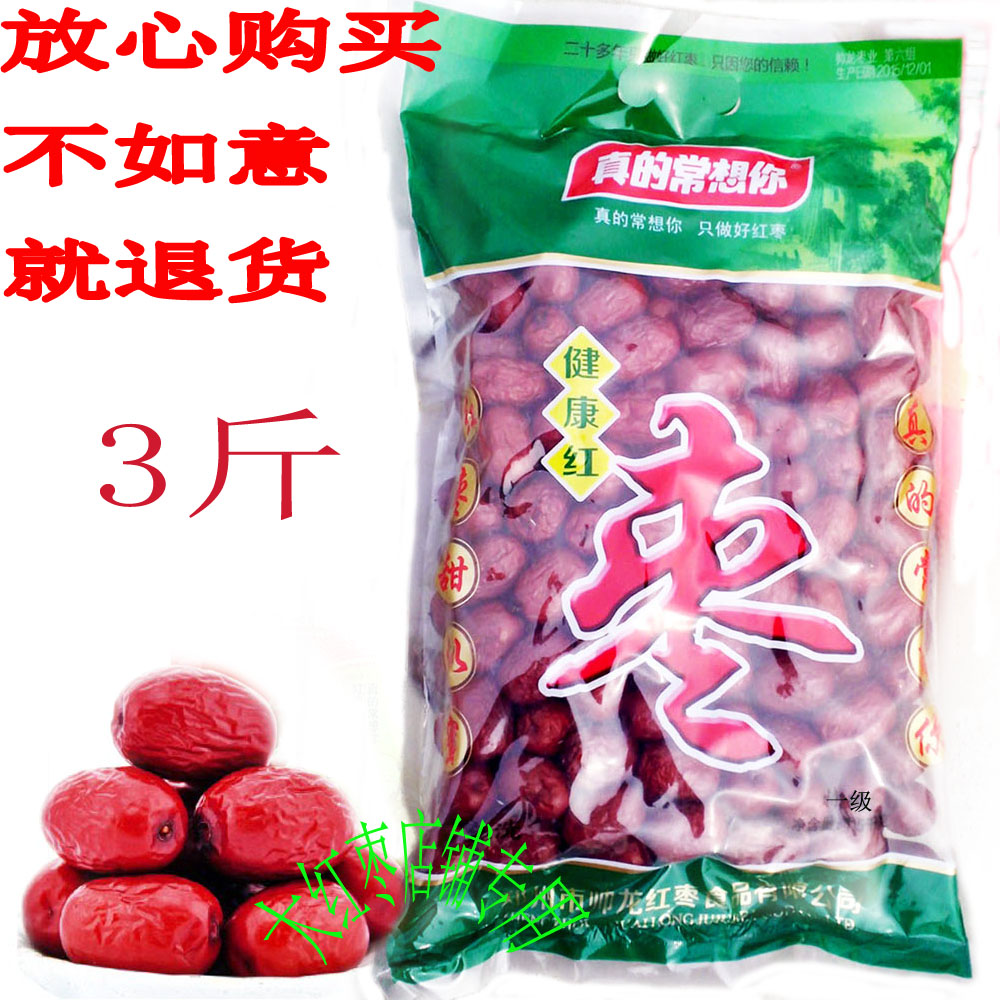 真的常相想你红枣郑州帅龙新郑大枣1500克一级新枣子新疆若羌灰枣|ruв категории закуски/орехи/специальность, кандирование/унаби/Мэй/сухофрукты, унаби изделия - от Buy2taobao.com для оказания профессиональной услуги покупки агента Taobao
