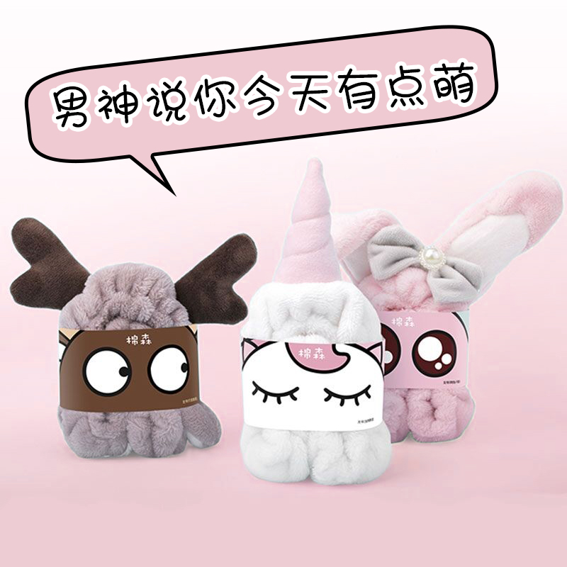Cotton Sen Headband Wash one's face Makeup lovely Cartoon Head hoop non-slip Wash and rinse Facial mask Hair Towel Sweet Headdressin the Family/Personal Cleaning Tools , Personal care cleaning appliances , Headbands category - from Buy2taobao.com to provide professional Taobao agent buy service