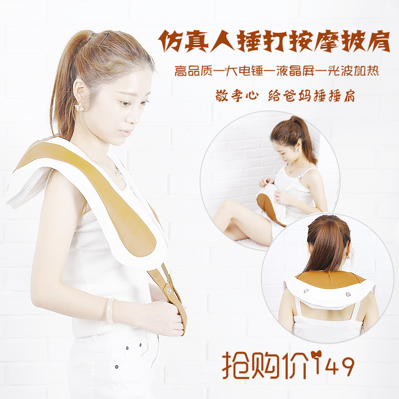 益恺按摩披肩大电锤背背捶光波加热多功能颈肩乐按摩器开肩开背器|ruв категории личный уход/Здравоохранение/массажное оборудование, массажное оборудование, массаж шаль/плечо стучат массажный пояс - от Buy2taobao.com для оказания профессиональной услуги покупки агента Taobao