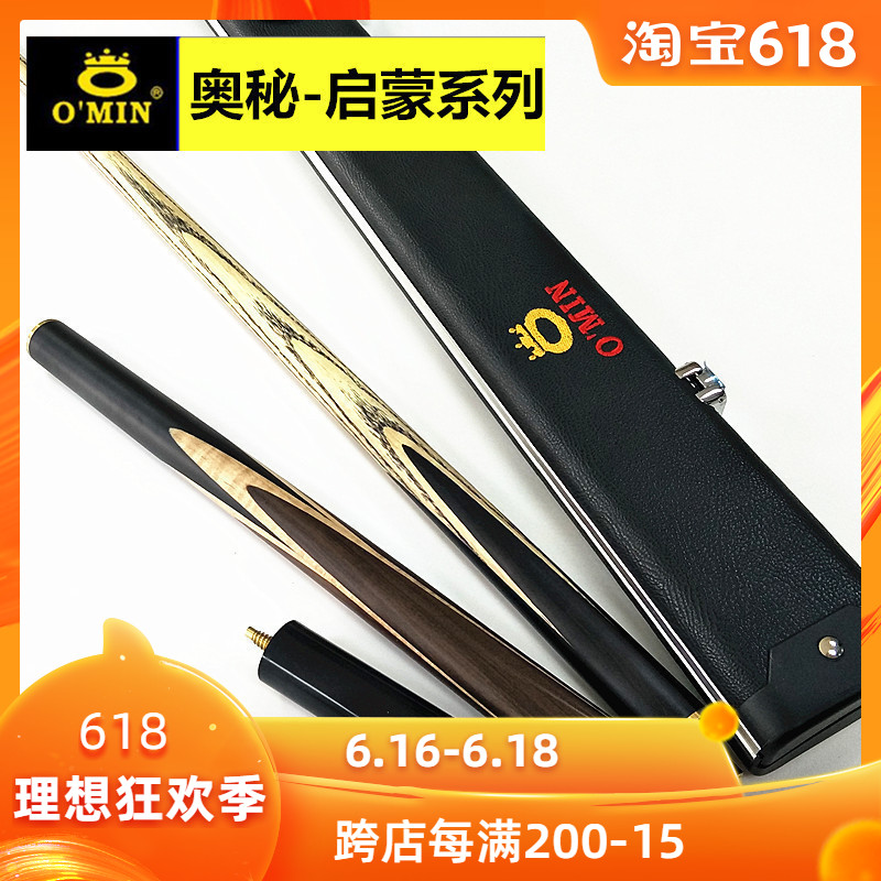 OMIN奧秘啓蒙台球杆黑8斯諾克球杆套裝黑八小頭16斯洛克桌球杆在類目 運動/瑜伽/健身/球迷用品, 檯球, 檯球杆中 - 來自Buy2taobao.com提供專業的淘寶代購服務
