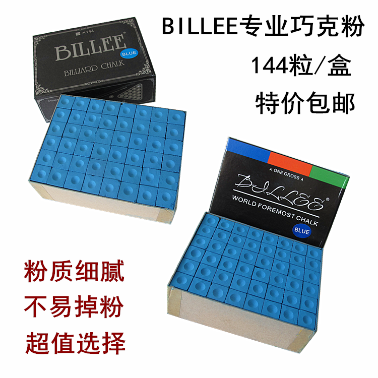 台球杆枪粉擦枪头粉枪粉巧粉国产巧克粉144粒装台球用品.配件|ruв категории движение/йога/фитнес/фанаты товаров, бильярд, шоколадный порошок - от Buy2taobao.com для оказания профессиональной услуги покупки агента Taobao