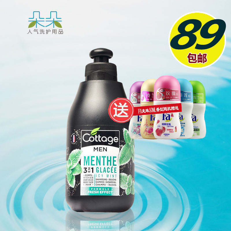 法国cottage悠香伊冰凉激爽薄荷持久留香三合一洗发沐浴露男士|ruв категории туалетные чище/санитарно - гигиенических салфеток/бумага/Ароматерапия, шампунь/человек чистой, Очистка тела, гель для душа - от Buy2taobao.com для оказания профессиональной услуги покупки агента Taobao