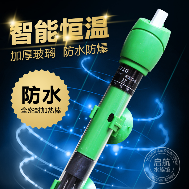 森森加热棒玻璃水族箱鱼缸防爆智能自动恒温加温加热100W200W300W|ruв категории животное/Животное питание и принадлежностей, аквариум мира, аквариум аквариум оборудования и т.д., устройство для регулирования температуры - от Buy2taobao.com для оказания профессиональной услуги покупки агента Taobao