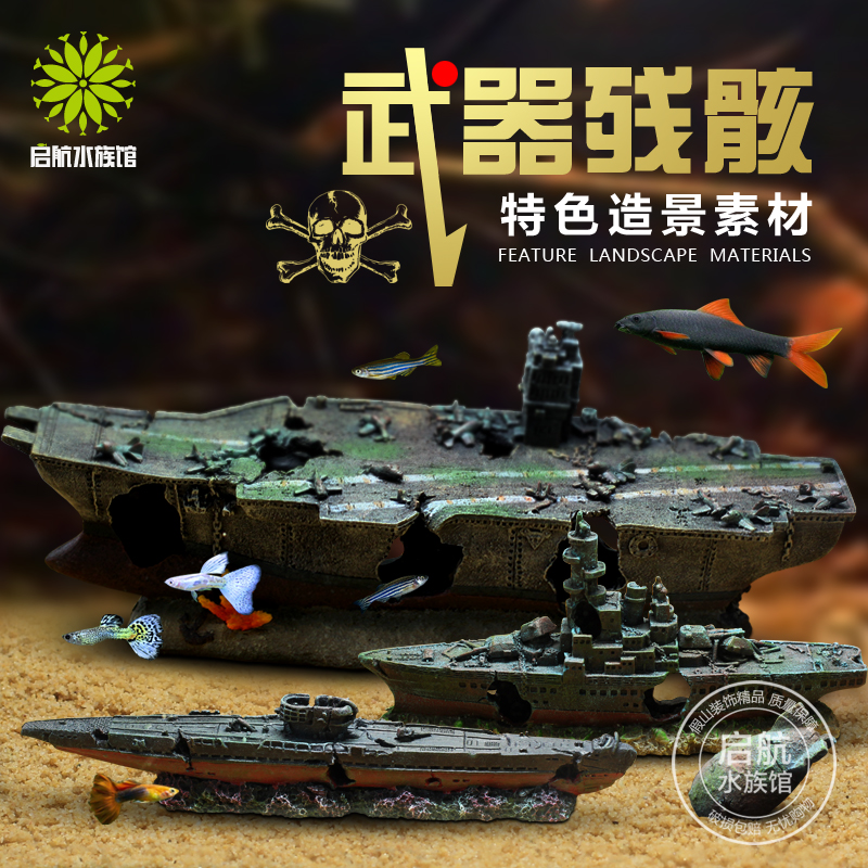 Aquarium rockery Warship Shipwreck Aquarium decorate Waterfront Tank aircraft Aircraft originality Landscaping Decoration Jewelryin the Pet/Pet food and supplies , Aqua World , Aquarium fish tanks and other equipment , Landscaping/Decoration category - from Buy2taobao.com to provide professional Taobao agent buy service